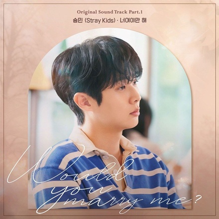 너여야만 해(All I Want Is You)