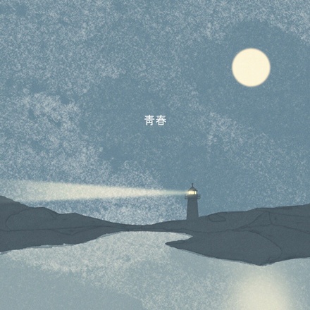 항해(voyage)