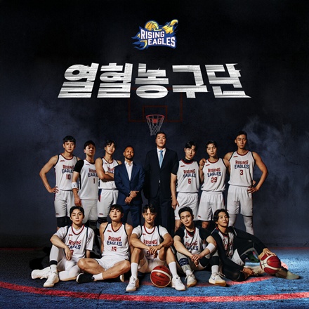 마지막 승부(The Last Match)