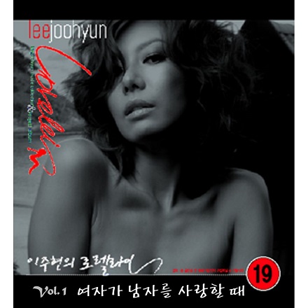 쿨하게 (Cool) (ver.Easy)