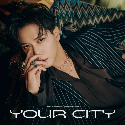 너의 도시 (Your City)