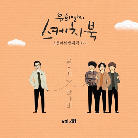 그대 떠나는 날 비가 오는가 (Will It rain the day you leave?)