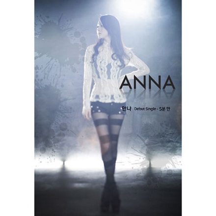 5분만 (Just 5 Minutes)