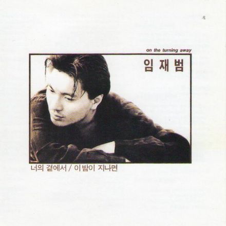 이 밤이 지나면 (ver.Easy)