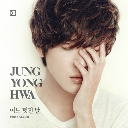 어느 멋진 날 (One Fine Day)