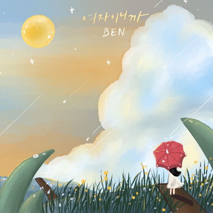 여자이니까 (Because I Am A Woman)