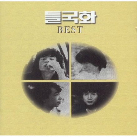 그것만이 내세상