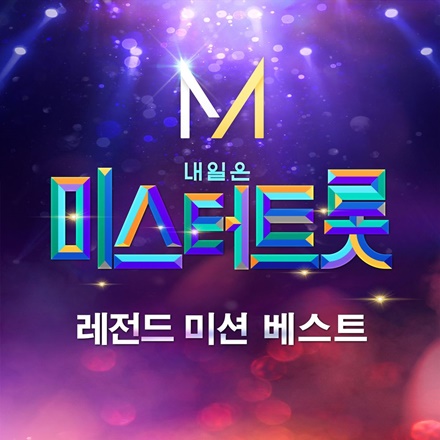 추억으로 가는 당신 (You Who Are Going Back To Memory)