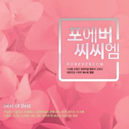 나의 주 나의 하나님이여