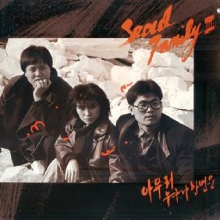 눈물이 나도록 (To Tears)