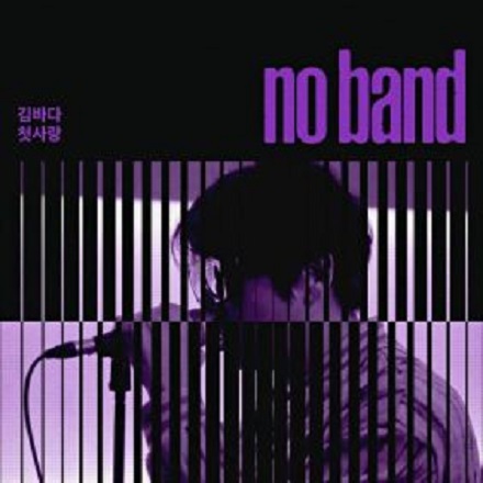 첫사랑(First Love)