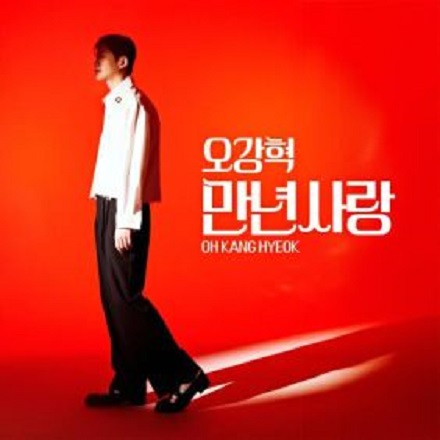만년사랑 (ver.Easy)
