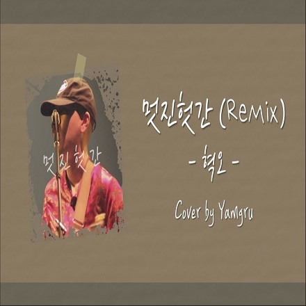 멋진 헛간(동영상카피악보)
