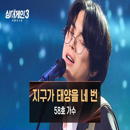 지구가 태양을 네 번(동영상카피악보)