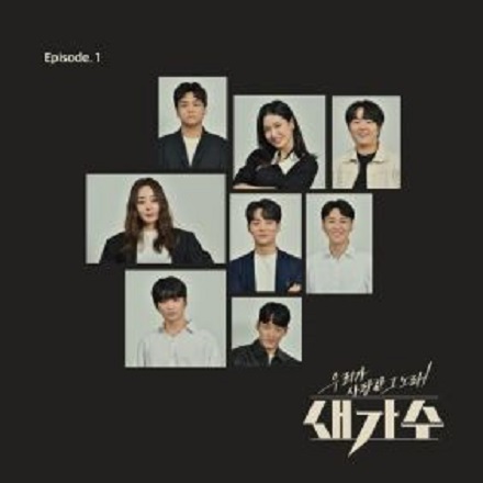 영일만 친구(Yeongil Bay friend)