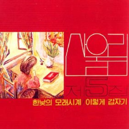 무녀도