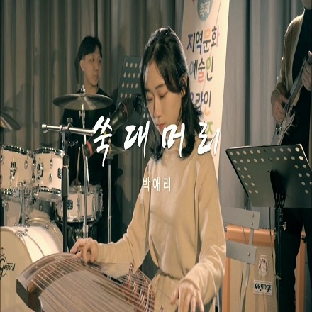 쑥대머리 (동영상카피악보)