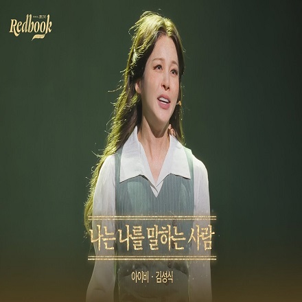 나는 나를 말하는 사람 (동영상카피악보)