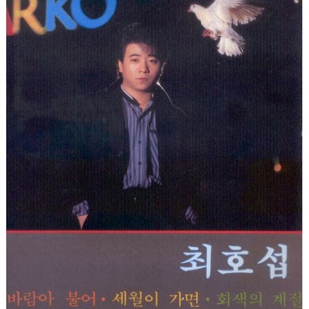 세월이 가면 (As Time Goes By) (ver.Easy)