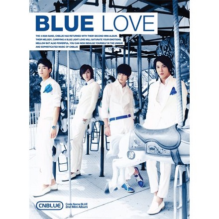 사랑 빛 (Love Light)