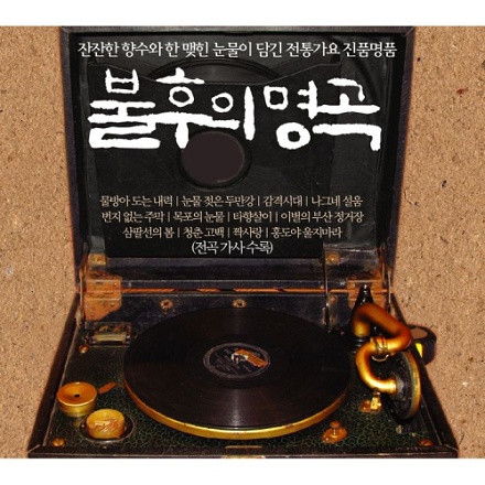 갈대의 순정