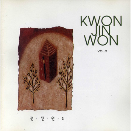 살다보면 (In Our Lives) (ver.Easy)