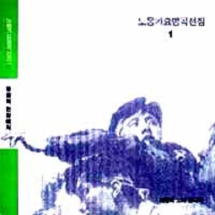 임을 위한 행진곡