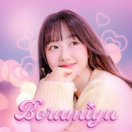 널 좋아해 (I Like You)