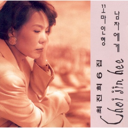 꼬마인형 (Little Doll)