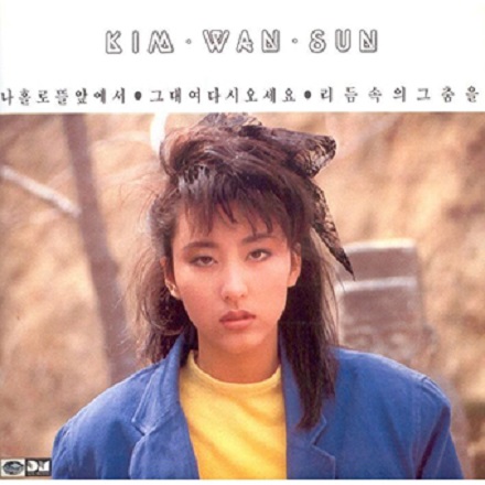 리듬 속의 그 춤을 (Dance in the Rhythm)