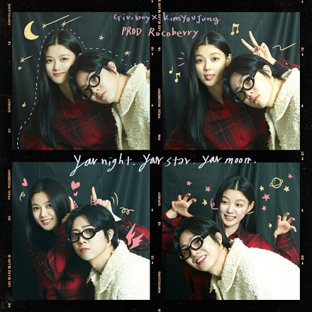 너의 밤,너의 별,너의 달(Your Night, Your Star, Your Moon)