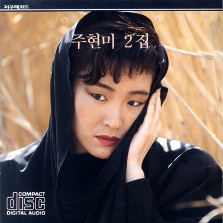 신사동 그 사람 (He Shinsa-dong)