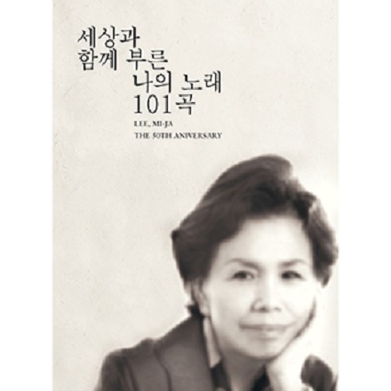 섬마을 선생님 (Island Village Teacher) (디스코)