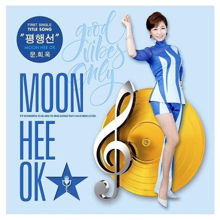 평행선