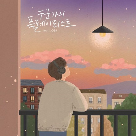 덮어쓰기 (Overwrite)