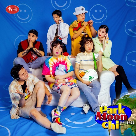 Cool한 42 (We're Cool)